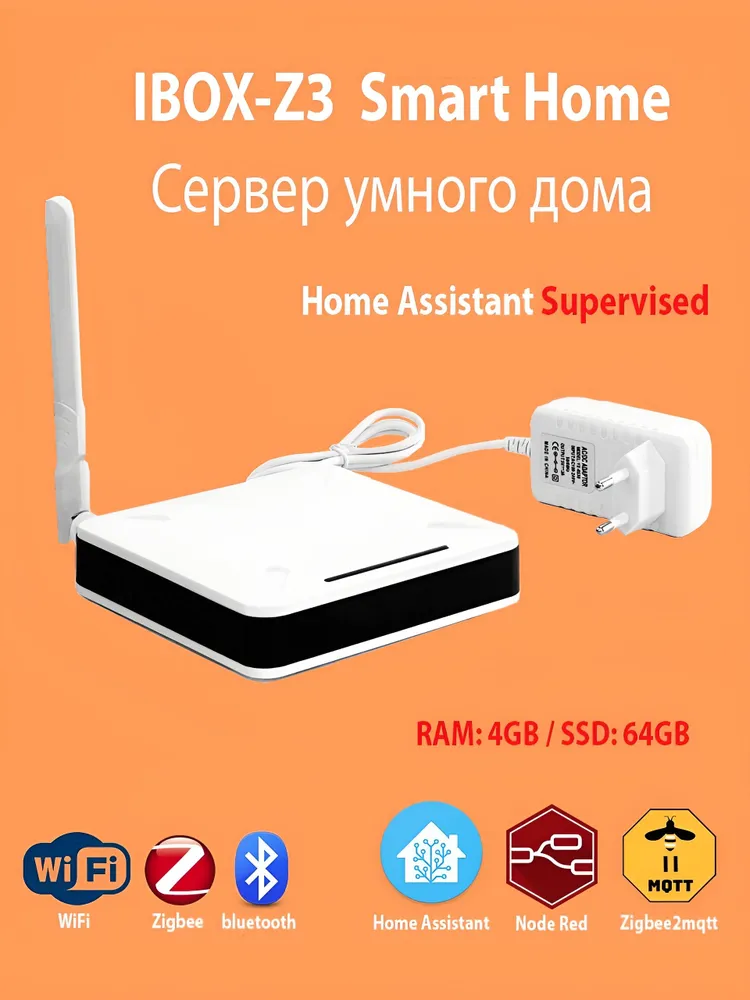IBOX-Z3 SMART HOME (Supervisor)